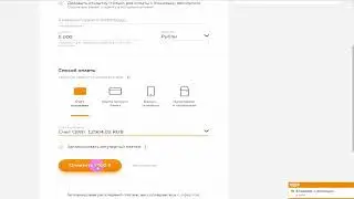 Пополнение с киви