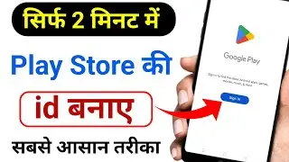 Play Store Ki id Kaise Banaye | Play Store id Kaise Banaye | How to Create Play Store id