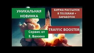 Traffic Booster - Как работать с конструктором визиток