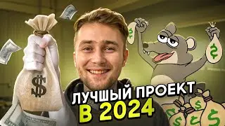 Знакомьтесь, $SCRAT! Киты, ваша погоня за сумкой окончена! #$SCRAT