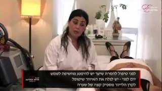 הסרת שיער בלייזר: טיפים לפני התחלת הטיפול