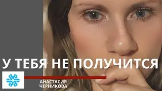Как не бросить начатое дело