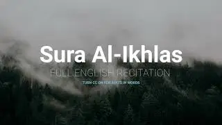 Oneness of Allah Sura Al-Ikhlas - Audible Quran