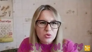 Те самые страшилки из детства. История 13
