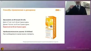 Весенняя сессия МГНОТ Терапевтические прорывы: гиперурикемия и гипоурекимия (профессор В.В. Цурко)