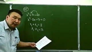 Решение уравнений №2