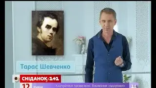 Чи українське слово ЖДАТИ? – експрес-урок