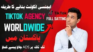 Sign-up Tiktok agency account || tiktok agency account full satting || tiktok ads manager explain