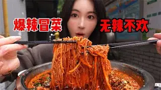 跨越1800公里只为这口每天只开门3小时的冒菜，没有名字天天排队爆满！| 橘子公主