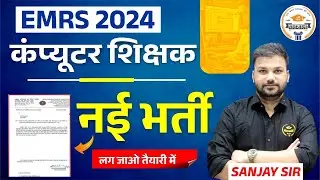 EMRS Computer Teacher Vacancy 2024 || Computer Teacher New Bharti 2024 | Full Detailys By Sanjay Sir