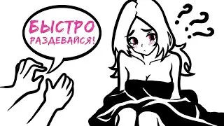 Массажист-извращенец (Анимация)
