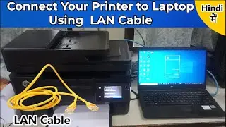 LAN केबल का उपयोग करके किसी भी प्रिंटर को लैपटॉप से ​​कैसे कनेक्ट करें हिंदी में।