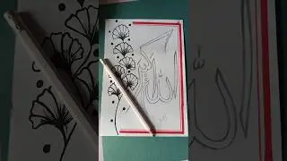 Allah ho Akber ||Easy calligraphy for beginners||calligraphy with pencil #shorts #islamiccaligraphy