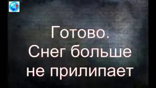 Готовим лопату для чистки мокрого снега