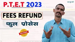 PTET Fees Refund 2023 Full Process | PTET Fees Refund form 2023 |