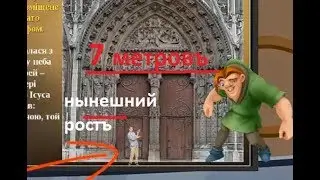 ТРАМТАРАРАМЪ. ША-Хъ АНТИ-ХРИСТУ