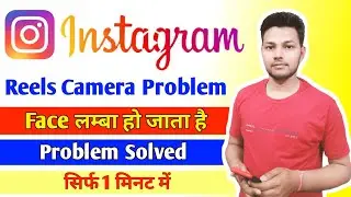 Instagram Reels camera problem | instagram reels camera not working | Instagram Camera Problem