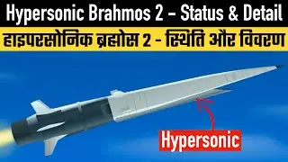 Hypersonic Brahmos 2 - Status & Detail