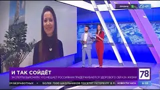 КАК ЛЕГКО БЫТЬ ЗДОРОВЫМ? - Мария Рахимова - самое интересное выступление на ТВ!