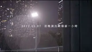 【RubberBand X HKFO Live by the Harbour - 重聚】