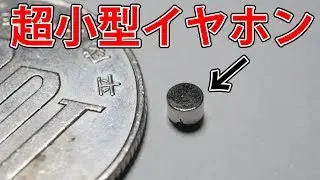 Small earphone actually used for cheating