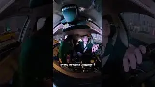 Зачем она разделась? Бизнес такси