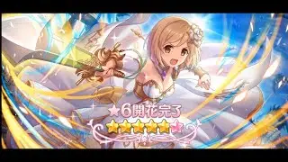 Princess Connect! Re:Dive - 6* Star Djeeta Trial Quest 