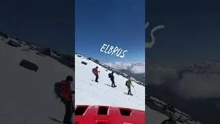 Эльбрус финал