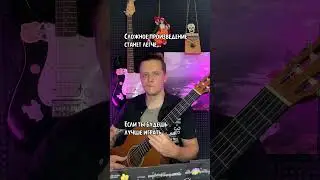 #гитара #урокигитары