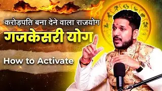 धन ऐश्वर्य बुद्धि सिद्धि देव कृपा देता है गजकेसरी योग❓#podcast #astrology #viralvideo #podcastclips
