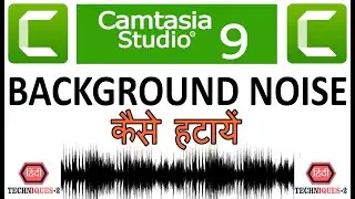 removing background noise in camtasia studio 9