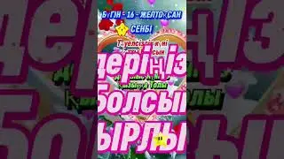 Тәуелсіздік күні құтты болсын. 🤝🇰🇿Тәуелсіздік күніне арнау бір шумақ өлең, коментариде! 👎