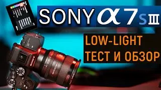 SONY A7S III LOW LIGHT REVIEW and EXTREME ISO TEST | SONY A7S3 REVIEW