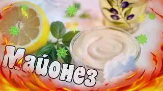 Хорошые игры #7-Майонез