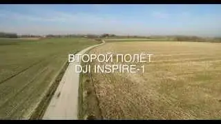 2-nd-Flyght