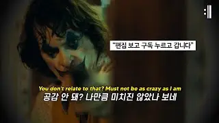 [Joker] NF - The Search