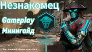 Геймплей и минигайд сета 