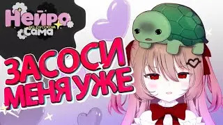 Злая Нейро и её странные приколы...