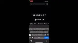 Peachy плюс | На АЙФОН 😱