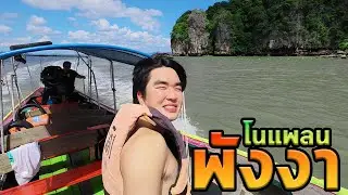 พังงา เมืองที่ไม่มีคำว่ารีบ มีแค่ความสุขที่ค่อย ๆ มา