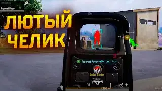 Наглый ЧИТЕР в PUBG Mobile Метро Рояль!