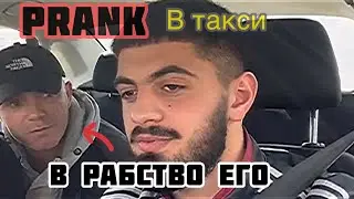 Похитили в рабствов | пранк 