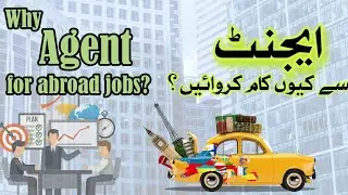 Why Choose an Agent for an abroad Job |بیرون ملک ملازمت کے لئے ایجنٹ کیوں ضروری ہے؟|| Scammer