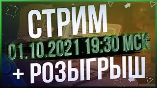 Hustle Castle | розыгрыш💎| собираем билд с затмением