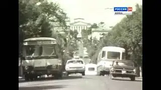 Город Киров в 1974 году.