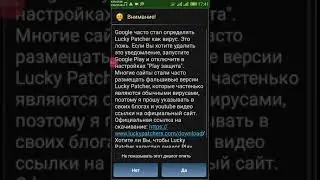 Взлом игры фс 18 через лаки патчер