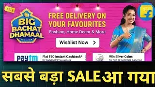Flipkart Upcoming Sale November 2021 Deal & Offer | Flipkart The Big Saving Days & Best online offer