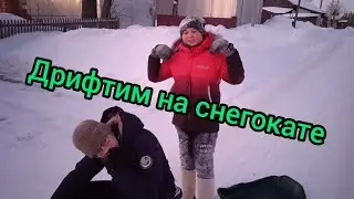 Дрифт на снегокате от бобров
