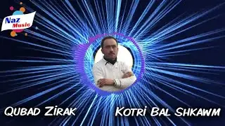 Qubad Zirak Ft. قوباد زیرەک - Kotri Bal Shkawm - کۆتری باڵ شکاوم