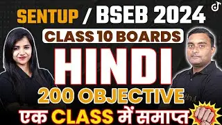 Class 10th Hindi Sent up Exam 2024 | BSEB Hindi 200 Most Important Objectives 🎯 